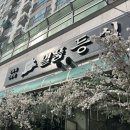 곡란로8번길 | 군포 산본 숙성한우 ‘일품등심’ 식사 메뉴까지 완벽