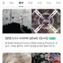 음악 청취 공간 @틸트 - 넬 특집 /6월 추가 오픈 이미지
