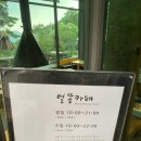 호반 당구 클럽 | [내돈내산] 아기와 함께 제천 여행을 해보자!(3) (ft. 제천 포레스트 리솜 , 별똥카페, 식당, 맛집...
