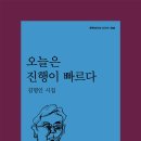 빙산의 일각 / 김명인 『한라일보/황학주의 詩읽는 화요일』 이미지