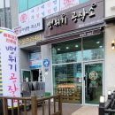 뻥튀기공작소(동탄점) 이미지