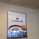 부산냉면&국밥 | 정발산동냉면 부산냉면&amp;국밥