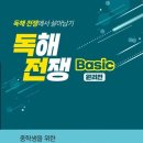박정훈 국어학원 이미지