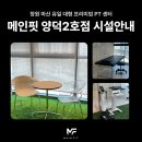 메인핏양덕 이미지