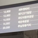 얌하남
