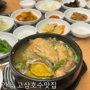 고삼호수로 | 고삼호수맛집 , 포웰cc맛집 - 카페와 식사를 한번에 식도락 고삼카페