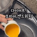 또띠아 샌드위치 이미지