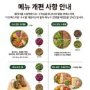 샐러디마천역점