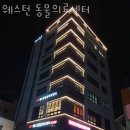 신촌로 110 웨스턴동물의료센터 신촌역 5번출구 이미지