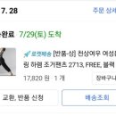 천상여우 이미지