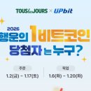 코인기획 | [내돈내산] 뚜레쥬르 비트코인 케이크 후기 | 생일에 사본 찰리와 초콜릿 공장 케이크 (1BTC 노려봄!!!)