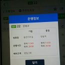 여주터미널/지평/용문터미널.버스시간표 이미지