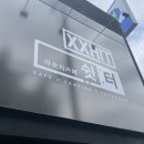 신탄진로681번길 이미지