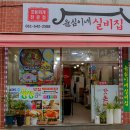 실비집 이미지