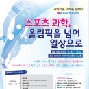 재미톡톡 창의과학 이미지