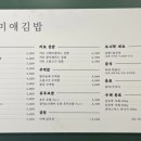 미애김밥