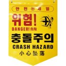 제일안전상사 이미지