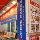 유천동전주만두가