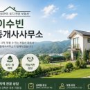 이수빈공인중개사사무소 네이버블로그