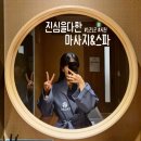 씨유 야당유은7차점 | 파주 운정 마사지 바디케어 카카오풋앤바디 야당점 진심을다한 마사지&amp;스파 추천