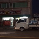 영보쌀짜장