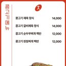 채육식당 다산점
