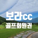 울산골프회원권