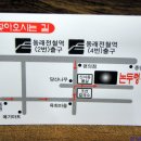 논두렁추어탕 - 남원시 검멀길 13 | 논두렁추어탕