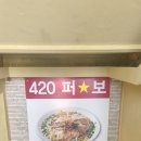 420퍼스타보 네이버블로그
