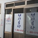 이동면보건지소 이미지