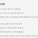 지에스칼텍스이마트 이미지