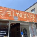 칼국수 마당 이미지