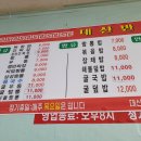 대산반점