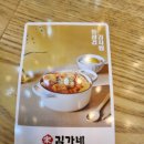 김가네가양역점