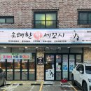 개나리공원 화장실 이미지