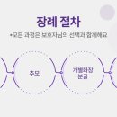 포포즈 반려동물 장례식장 세종점 이미지