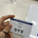 [취준 기록 마지막.] : 서류-영어테스트-1차면접-2차면접