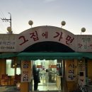 그집에 이미지
