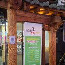 남문2길 | [전주맛집]❗️내돈내산❗️"조점례 남문피순대" 포장 후기