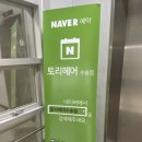 토리헤어 수송점 이미지