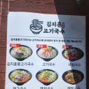 김지훈고기국수