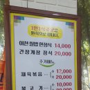 황금뜰쌀밥한정식 이미지