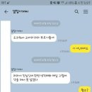 옆집 아저씨의 카톡 (개충격) 퍼옴 이미지