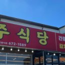 남면농협하나로마트 이미지