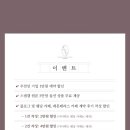 [웨딩💍] 코지레코드 본식DVD 계약후기- 더컨벤션 잠실 아모르홀