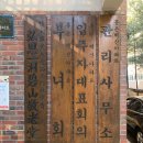 서대문구 홍은동 홍은벽산 인테리어 공사 입주민 동의서 관리사무소 신고 후기