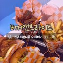 주차 편한 서울 신내 맛집 &lt;버거앤프라이즈&gt; 메뉴 추천