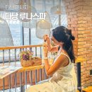 남성카서비스 | 다낭 한시장 마사지 루나스파 남성 추천 가격