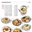 동네포차 - 부평구 산곡동 | 동네포차