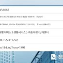 호남카센타 이미지